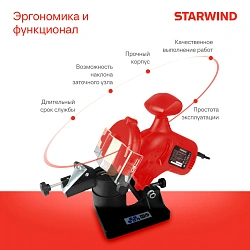 Станок заточной Starwind SCG-76/300P