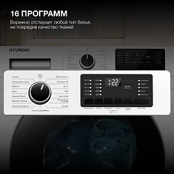 Стиральная машина Hyundai WFE9201 класс: A+++ загр.фронтальная макс.:10кг белый инвертор