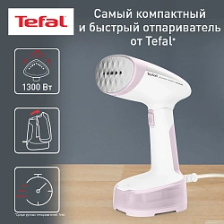 Отпариватель ручной Tefal Access Steam Pocket DT3050E1 1300Вт белый/розовый