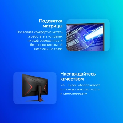 Монитор AOC 27" Gaming C27G2ZE черный/красный VA LED 0.5ms 16:9 HDMI матовая 300cd 178гр/178гр 1920x1080 240Hz FreeSync Premium DP FHD 5.5кг