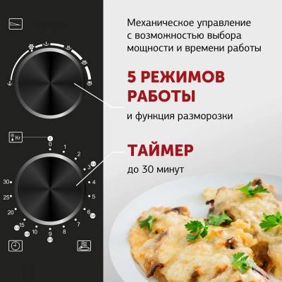 Микроволновая Печь Starwind SMW3420 20л. 700Вт черный/хром