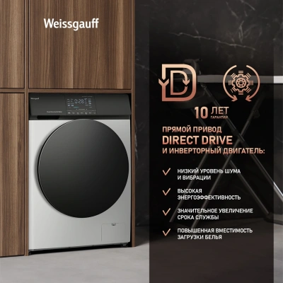 Стиральная машина Weissgauff WM 4927 Direct Drive Inverter Premium класс: A+++ загр.фронтальная макс.:7кг белый