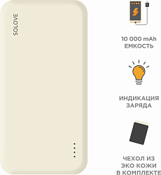 Мобильный аккумулятор Solove 003M 20000mAh QC3.0 18W 3A 2xUSB-A/USB-C персиковый (003M BEIGE RUS)