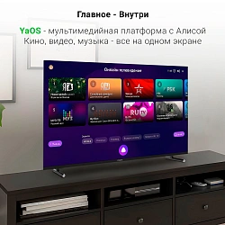 Телевизор LED Digma 43" DM-LED43UBB33 Яндекс.ТВ Frameless Metal черный/черный 4K Ultra HD 60Hz DVB-T DVB-T2 DVB-C DVB-S DVB-S2 USB WiFi Smart TV