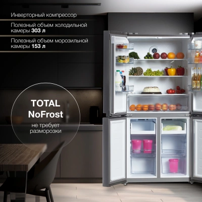 Холодильник Hyundai CM4505FV 3-хкамерн. нержавеющая сталь инвертер