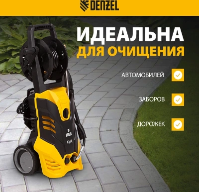 Минимойка Denzel R-165D 2200Вт (58235)