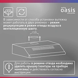 Вытяжка козырьковая Oasis PO-60W белый управление: кнопочное (1 мотор)