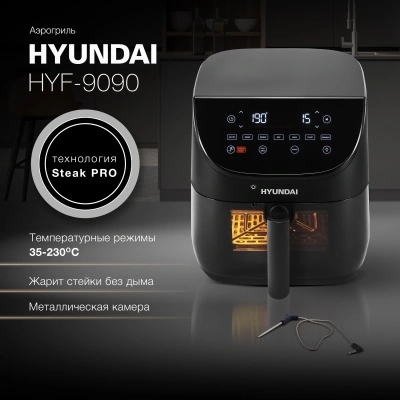 Аэрогриль Hyundai HYF-9090 1700Вт черный/черный