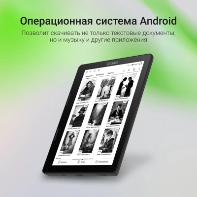 Электронная книга Digma F4 5.83" E-Ink 680x920 Touch Screen 1.2Ghz 1Gb/8Gb/SD/microSDHC/подсветка дисплея черный