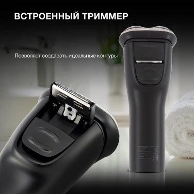 Бритва роторная Hyundai H-SH8090 реж.эл.:3 питан.:аккум. черный/золотистый