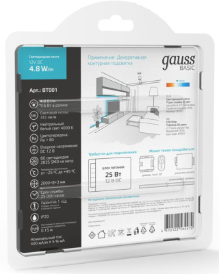 Лента светодиод. Gauss Basic 2м (BT001)