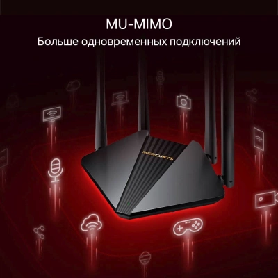 Роутер беспроводной Mercusys MR1200G AC1200 10/100/1000BASE-TX черный