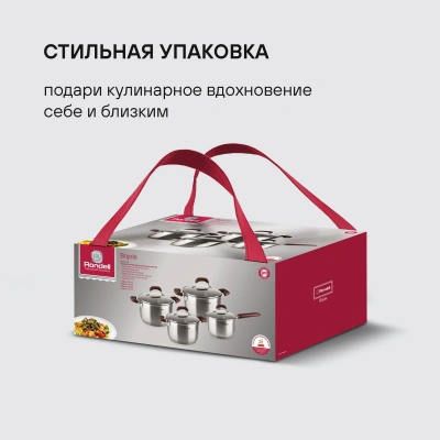 Набор посуды Rondell Bojole RDS-824 8 предметов