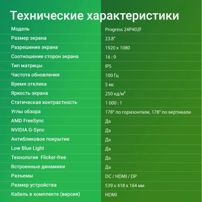 Монитор Digma 23.8" Progress 24P402F черный IPS LED 5ms 16:9 HDMI M/M матовая 250cd 178гр/178гр 1920x1080 100Hz G-Sync DP FHD 3.0кг