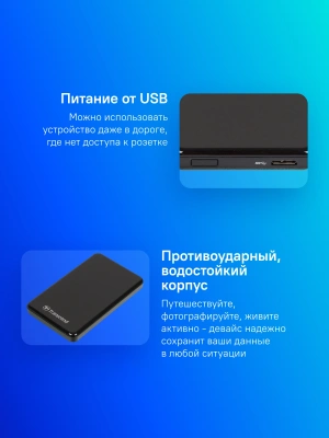 Жесткий диск Transcend USB3.0 2TB TS2TSJ25A3K StoreJet 25A3 2.5" черный