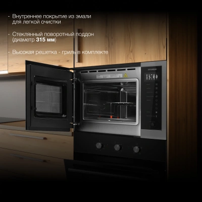 Микроволновая печь Hyundai HBW 2560 DX 25л. 900Вт черная сталь (встраиваемая)