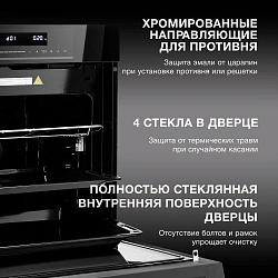 Духовой шкаф Электрический Hyundai HMEO 6780 BG черное стекло/черный