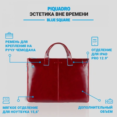 Деловая сумка Piquadro Blue Square CA4021B2/R с отделением для ноутбука красный натур.кожа