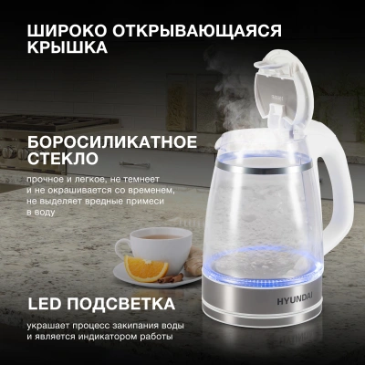 Чайник электрический Hyundai HYK-G3506 1.7л. 2200Вт белый/серебристый корпус: стекло