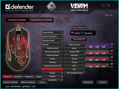 Мышь Defender Venom GM-640L черный оптическая 7200dpi USB 7but (52640)