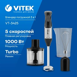 Блендер погружной Vitek Metropolis VT-3425 1000Вт разноцветный
