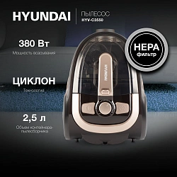 Пылесос Hyundai HYV-C3550 2220Вт золотистый/темно-коричневый