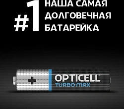 Батарея Opticell Turbo MAX LR03 AAA (4шт) блистер