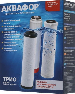 Комплект картриджей Аквафор B510-03-04-07 для проточных фильтров ресурс:6000л (упак.:3шт)