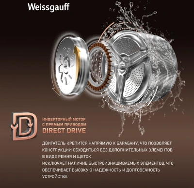 Стиральная машина Weissgauff WM 59411 Direct Drive Inverter Steam Champagne класс: A+++ загр.фронтальная макс.:11кг золотистый