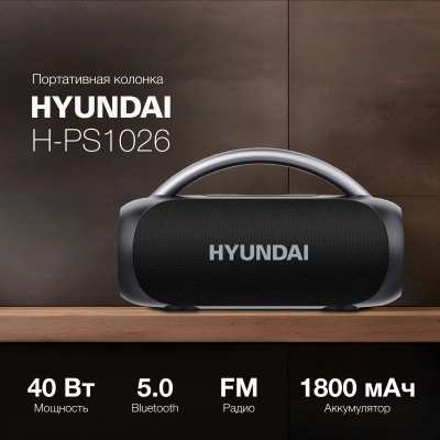 Колонка порт. Hyundai Select H-PS1026 черный 40W 2.0 BT 10м 1800mAh
