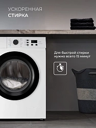 Стиральная машина Lex LWM06010BLIDsmall класс: A+++ загр.фронтальная макс.:6кг белый инвертор
