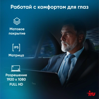 Ноутбук IRU Strato 15ALI Core i7 1255U 16Gb SSD512Gb Intel Iris Xe graphics 15.6" IPS FHD (1920x1080) Windows 11 Pro Multi Language 64 black WiFi BT Cam 6000mAh (2059127)