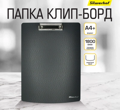 Папка-планшет Silwerhof 957019 A4 полифом 2мм черный