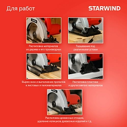Циркулярная пила (дисковая) Starwind CS185-1450ST 1450Вт D диска.:185мм