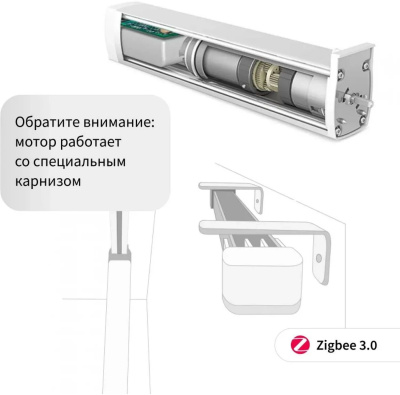 Мотор Aqara для раздвижных штор выдвижение гориз. (CD-M01D)