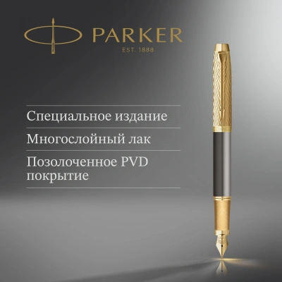 Ручка перьев. Parker IM Premium Pioneers F329 (2200956) Arrow Grey GT F сталь нержавеющая подар.кор.