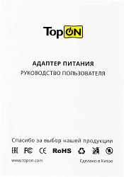 Адаптер TopON TOP-HN65QW автоматический 65W 5V-20V 3.25A от бытовой электросети