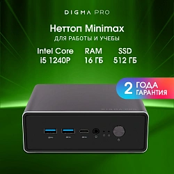 Неттоп Digma Pro Minimax U1 i5 1240P (1.7) 16Gb SSD512Gb Iris Xe Windows 11 Pro GbitEth WiFi BT 60W темно-серый/черный (DPP5-ADXW02)