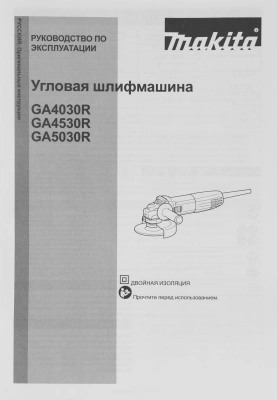 Углошлифовальная машина Makita GA5030RK 720Вт 11000об/мин рез.шпин.:M14 d=125мм жестк.кейс