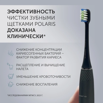 Зубная щетка электрическая Polaris PETB 0701 TC серый