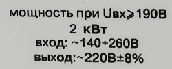 Стабилизатор напряжения Ресанта АСН-2000Н/1-Ц 2кВА однофазный серый (63/6/15)