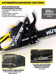 Бензопила Huter BS-45M 2300Вт 3.13л.с. дл.шины:16" (40cm) (70/6/4)
