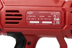 Технический фен Elitech ТВ 2060Ж 2000Вт темп.50-600С (E2207.008.01)