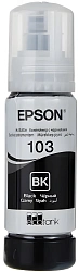 Чернила Epson 103 C13T00S14A черный 65мл для Epson L3100/3110/3150