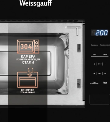 Микроволновая печь Weissgauff HMT-206 Compact 20л. 700Вт черный (встраиваемая)