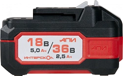 Батарея аккумуляторная Интерскол АПИ-5(2,5)/18(36) 36В 2.5Ач Li-Ion (2400.205)