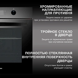 Духовой шкаф Электрический Hyundai HEO 6646 BG черное стекло/черный