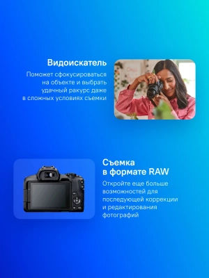 Фотоаппарат Canon EOS R50 черный 24.2Mpix 2.95" 4K WiFi RF-S 18-45mm IS STM LP-E6NH