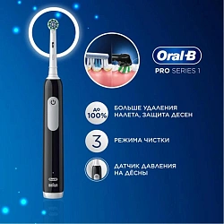 Зубная щетка электрическая Oral-B Pro 1 80870428 черный