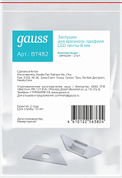 Заглушка Gauss Basic для лен.светод. (BT482)